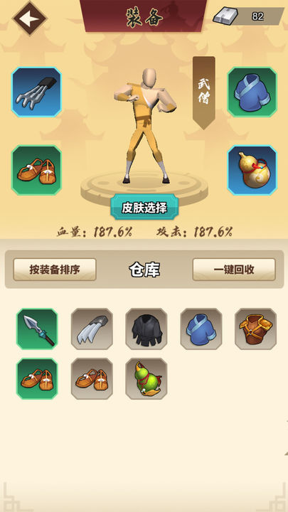 我不是大侠免费版