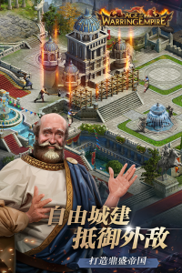 帝国战争