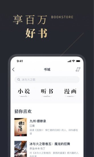 微信读书免积分版