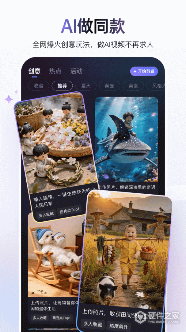 度加剪辑