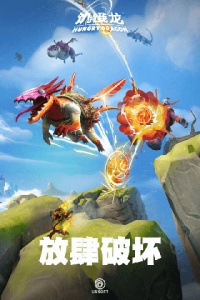 饥饿龙（四只隐藏龙）