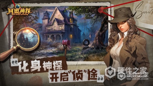 同盟神探安卓版