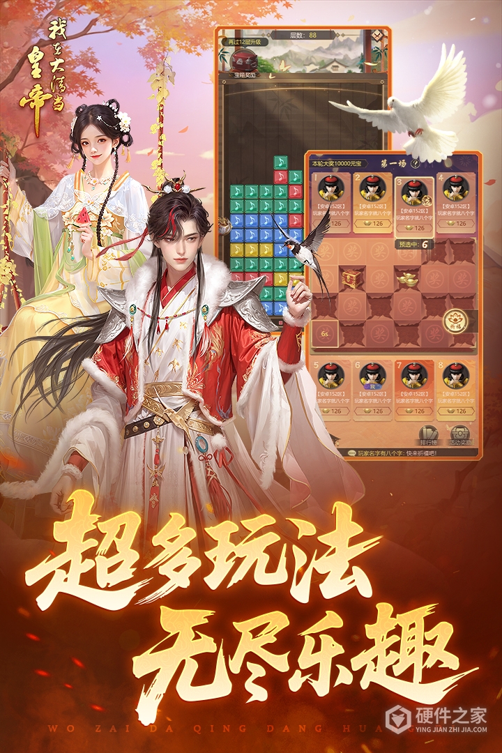 我在大清当皇帝