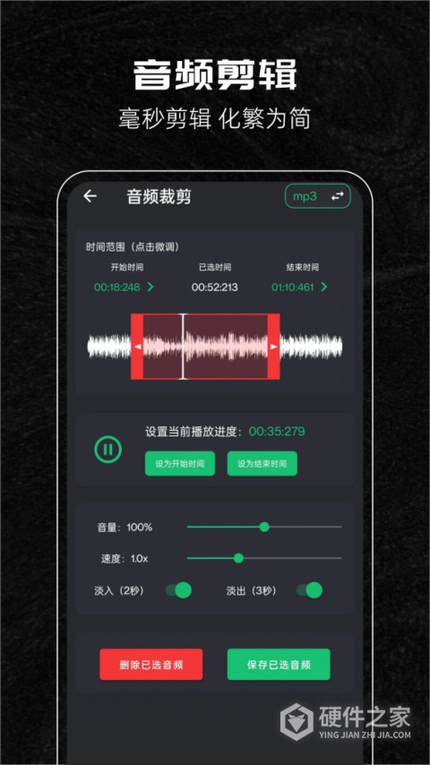 音乐剪辑助手