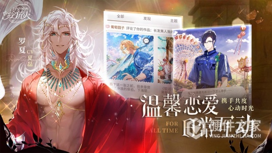 时空中的绘旅人韩服