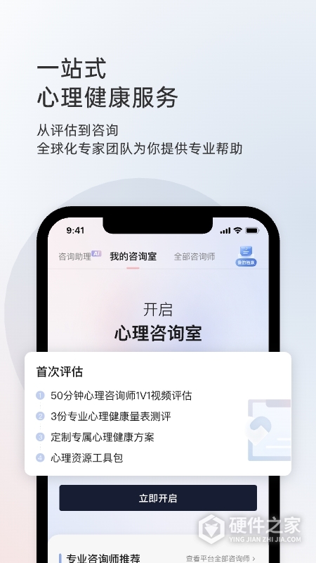 简单心理