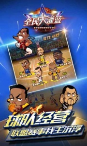 全民大灌篮测试服