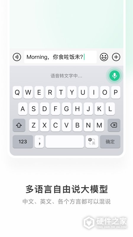 微信输入法APP正式版