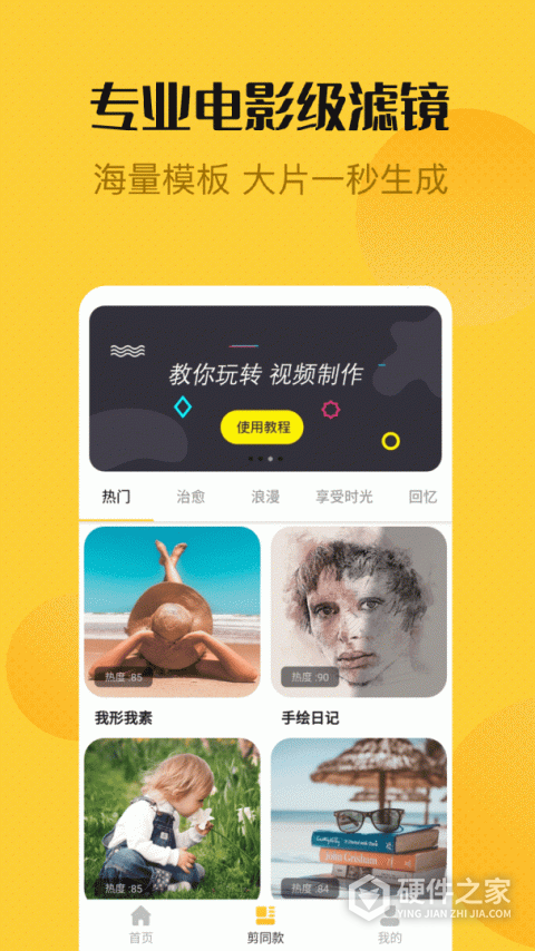 视频编辑精灵app