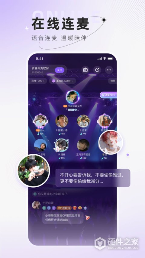 小陪伴语音app