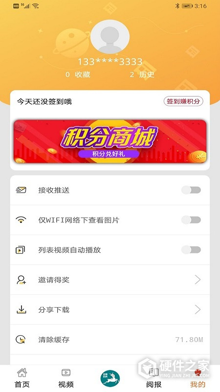 掌心临海app