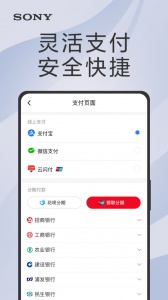 索尼中国