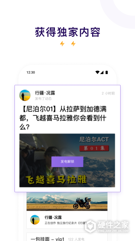 爱发电app