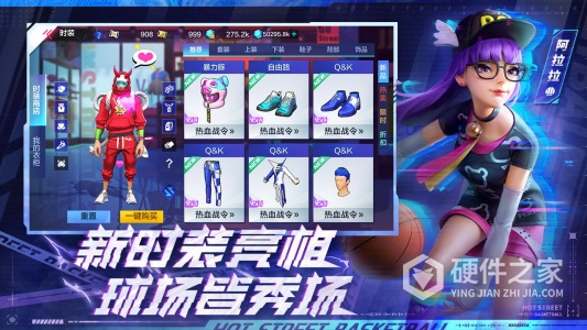 热血街篮先行服