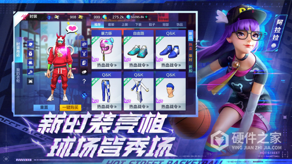 热血街篮先行服
