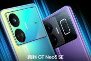 真我 GT Neo5 SE售价