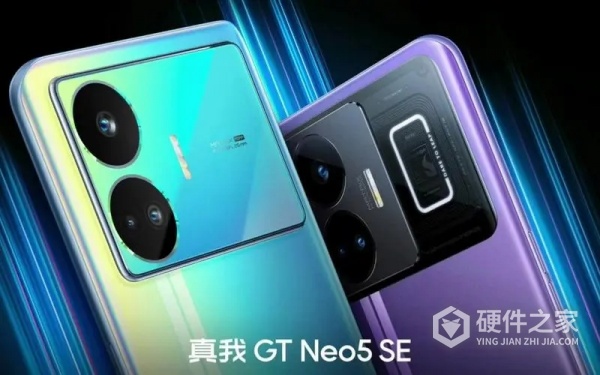 真我 GT Neo5 SE售价