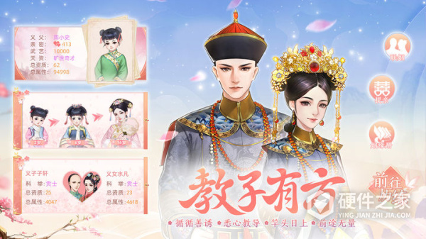 花之舞九游版