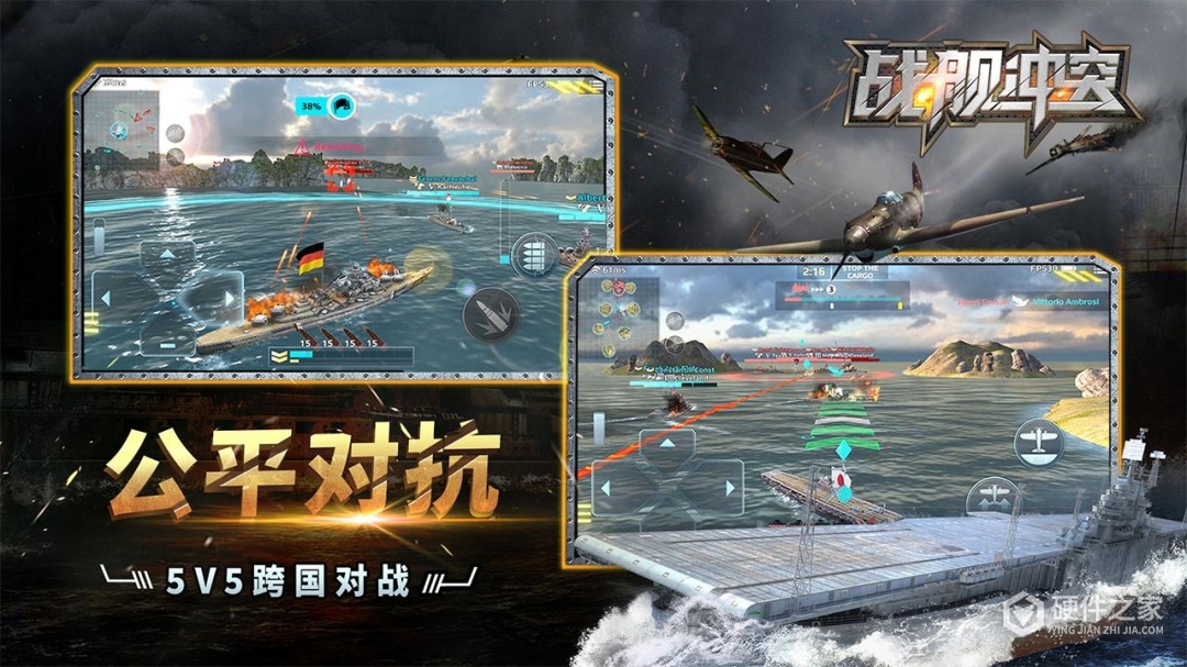 战舰冲突最新版