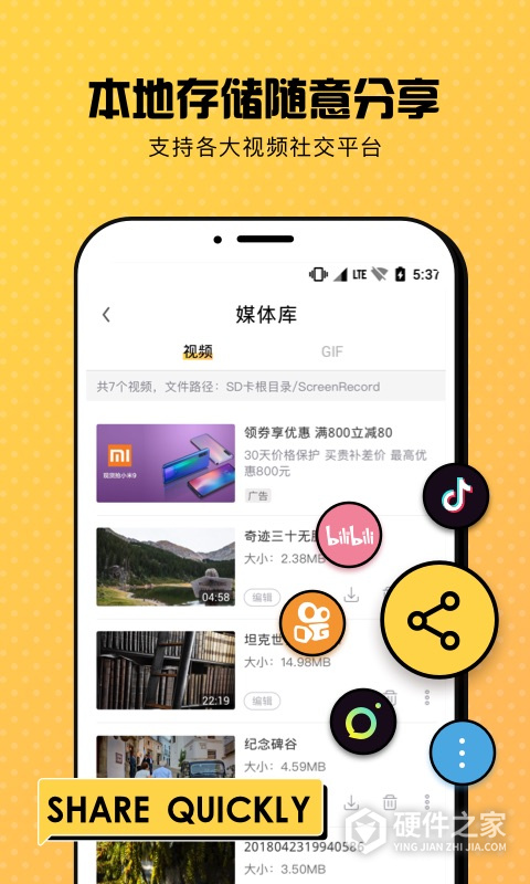 手机录屏专家