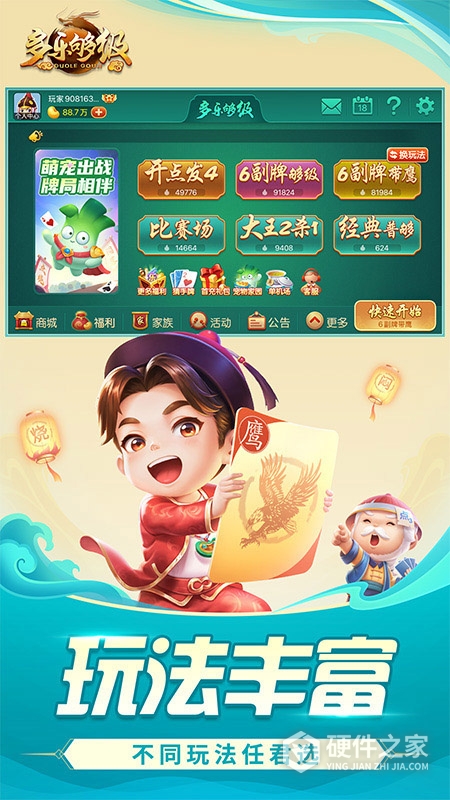 多乐够级