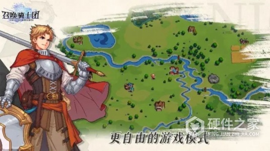 召唤骑士团免费版