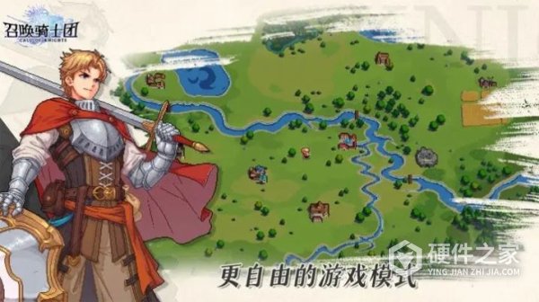 召唤骑士团免费版