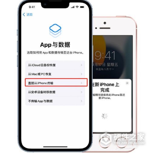 iphone13数据迁移到新iphone怎么操作