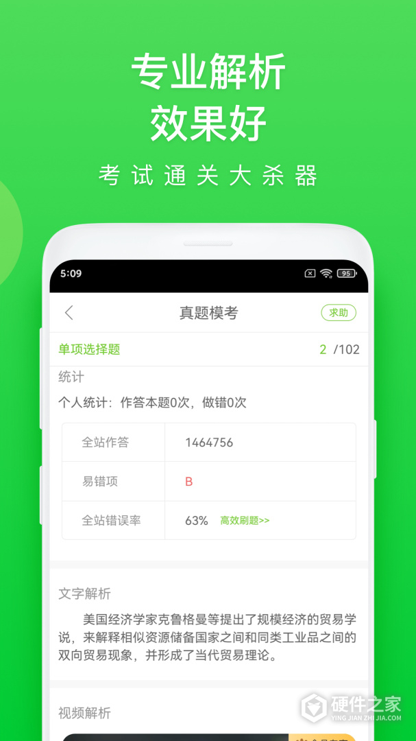 万题库