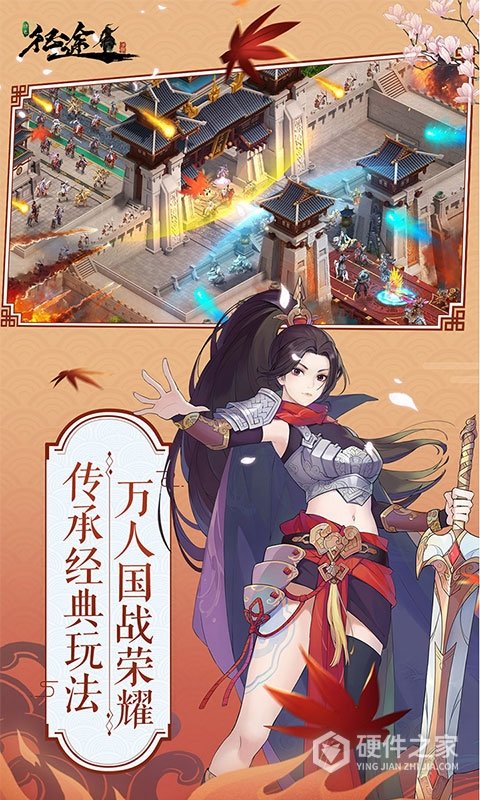 绿色征途互通版
