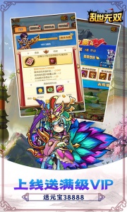 乱世无双GM商城版