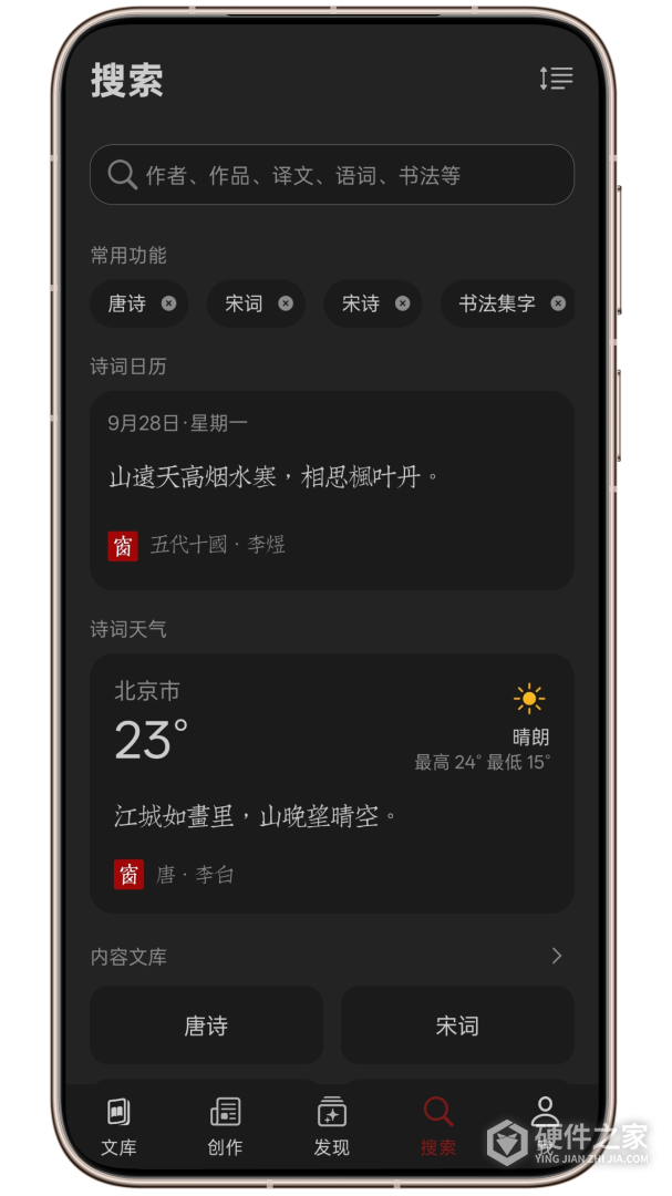 西窗烛