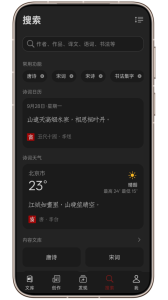 西窗烛