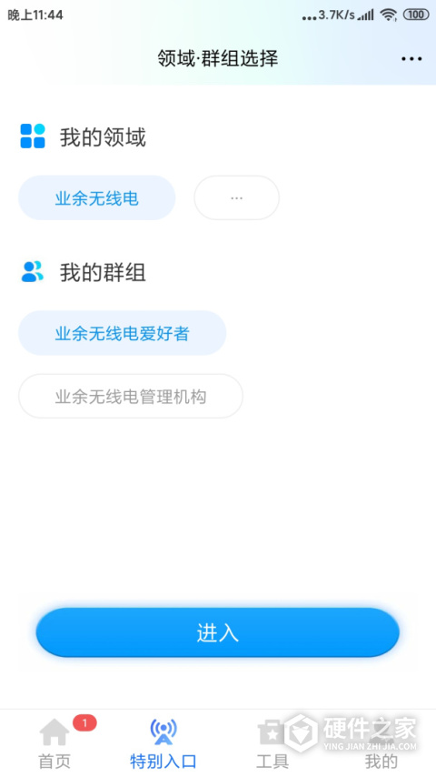 智谱无线电