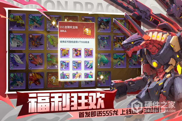 遇见龙2