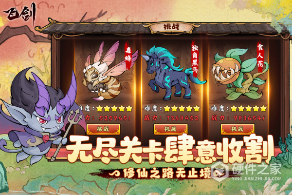 飞剑