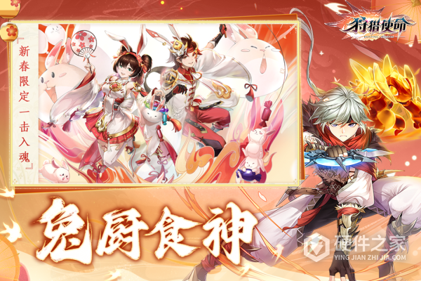 狩猎使命vivo渠道服