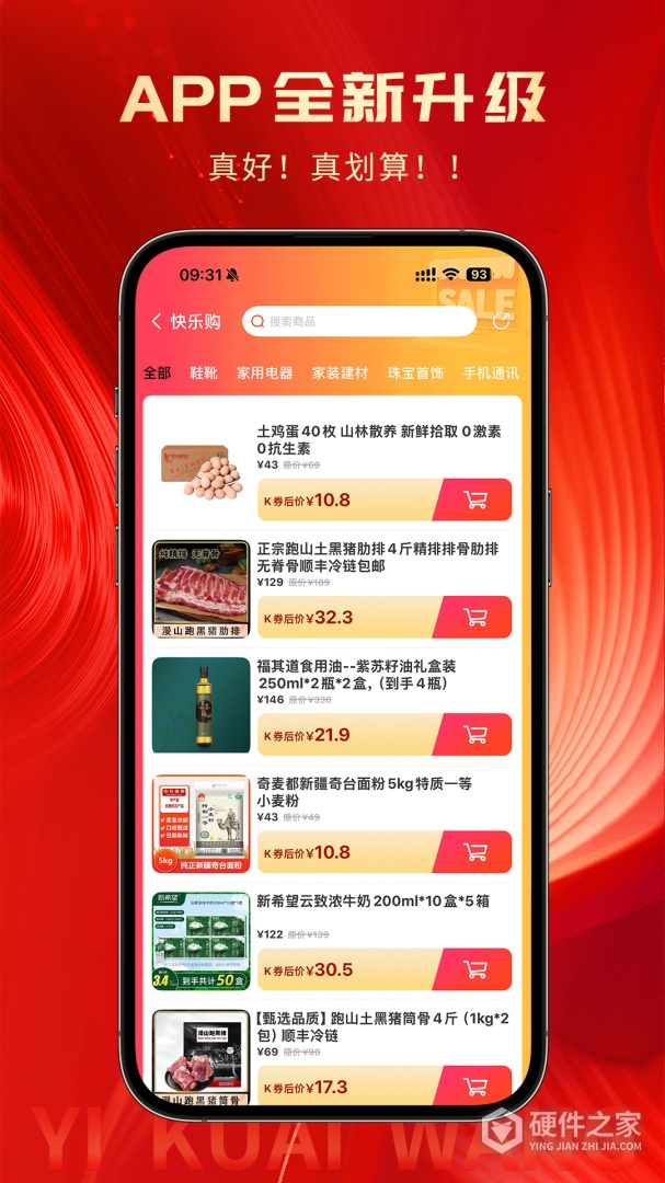 易快