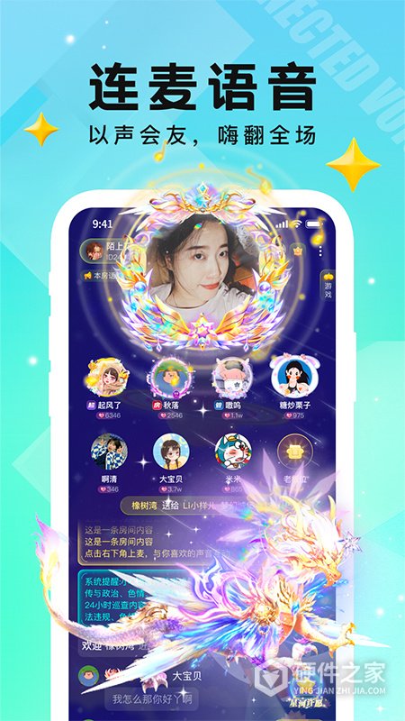 小C语音app