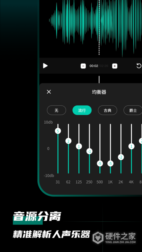 爱剪辑音频app