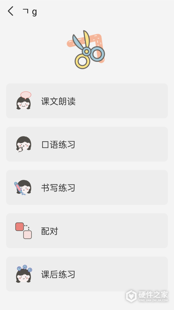 韩语字母发音表
