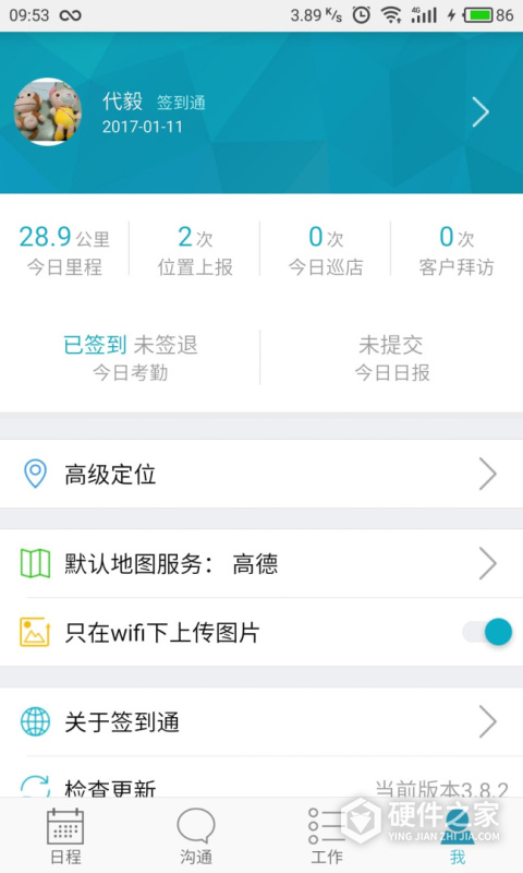 管家婆掌上通App