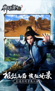 倚天屠龙记折扣服