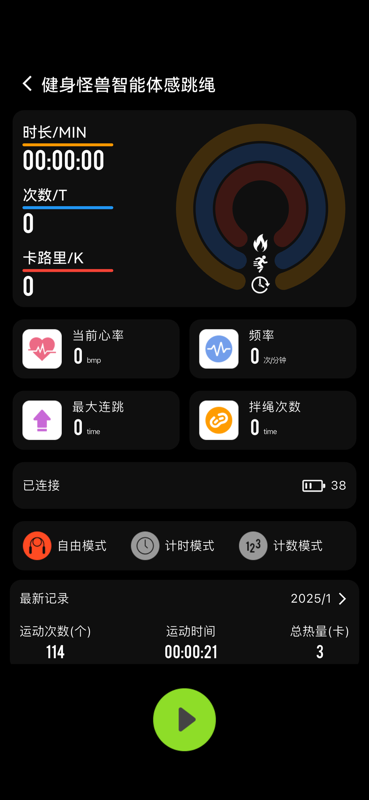 健身怪兽