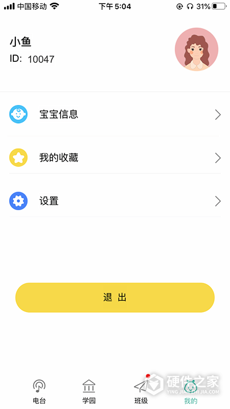 多宝学园家长端最新版