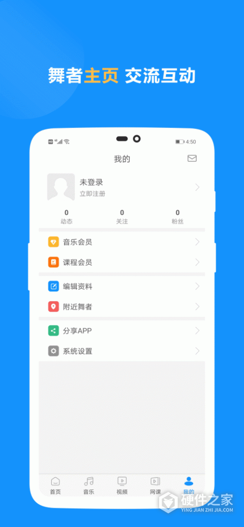 拉丁一百音乐app