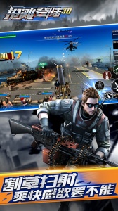 抢滩登陆3d九游版