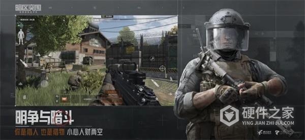 暗区突围国际服