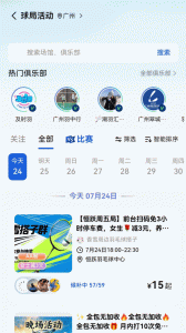 趣运动