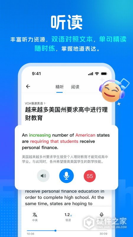 新述app